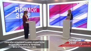 Среди льгот для участников СВО и их семей в Ставропольском крае предусмотрена 100% компенсация