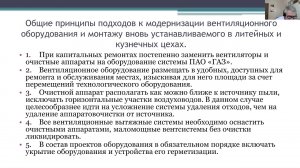 Кузнецов В.П. -  Создание комплекса по очистке воздуха в условиях геоэкономики