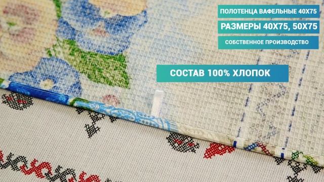 Полотенца вафельные 40х75 оптом от производителя "Наталья-Текстиль" из Иваново