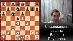 Ловушки в дебюте - сицилианская защита, Вариант Паульсена