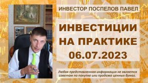 Провожу анализ облигации ТД РКС и покупаю.