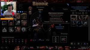 Гайд на ту самую горячую девочку, Бони - беглянку, Darkest dungeon 2