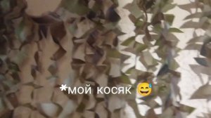 Маскировочная сетка своими руками