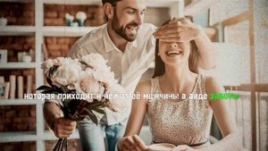 Почему успех мужчины зависит от женщины рядом с ним?