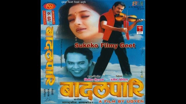 Yo Jindagile K Garyo K Garyo || Sonu Nigam || Badalpari Movie Song || смотреть онлайн