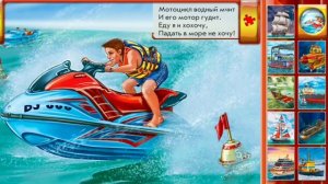 На воде / Водный транспорт / Изучаем водный транспорт