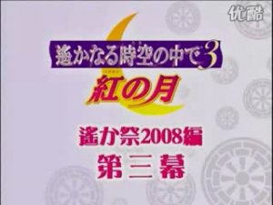 Neo Romance Festa Haruka Matsuri, 2008. Диск 1 (часть 2)