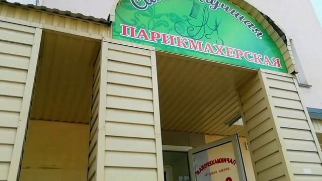 Поход в парикмахерскую - 2022