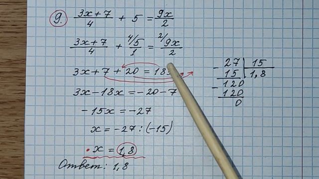9) Решите уравнение 3х+7/4+5=9х/2. ОГЭ по математике 2023. Решу ОГЭ. Канал Тутси влог.