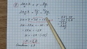 9) Решите уравнение 3х+7/4+5=9х/2. ОГЭ по математике 2023. Решу ОГЭ. Канал Тутси влог.