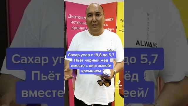 Чёрный Мёд. Отзыв; По сахару... смотреть онлайн