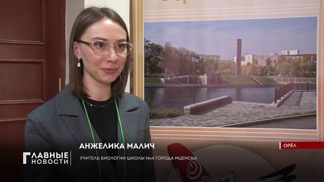 В Орловской области выбрали "Учителя года"!