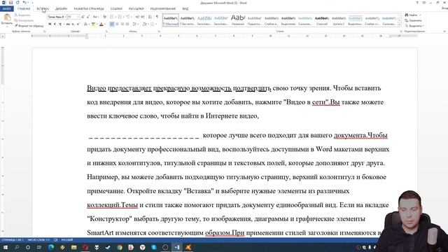 Как сделать пунктирную линию в ворде смотреть онлайн