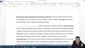 Как сделать пунктирную линию в ворде