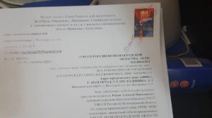 ОТКАЗ ОТ АКЦЕПТА  ПИРАТСКОЙ ОФЕРТЫ ФССП-ШНИКОВ...