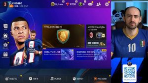 Лучшие схемы для равной игры в FIFA Mobile