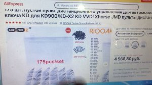 Лезвие на пульты Xhorse и Keydiy! где купить ?