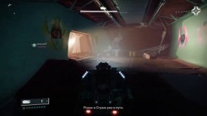 Стрим по Destiny 2. Бегаем по Планетам