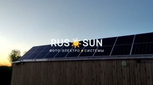 Солнечная автономная электростанция. РУССАН russun.pro