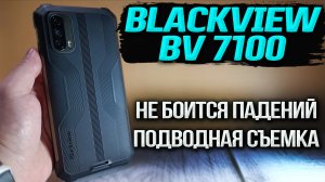 Blackview BV 7100. Полный обзор от реального пользователя. Все тесты, игровые, автономность.