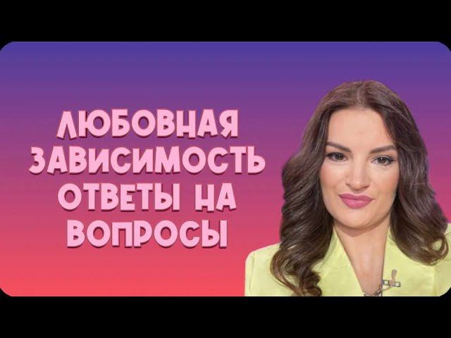Ответы на вопросы смотреть онлайн