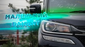 Маленький бандит | Mitsubishi Delica D_2