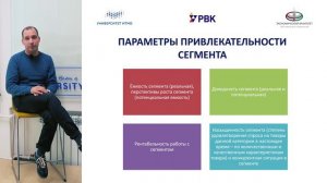 Раздел 3 Оценка рынка и целевой сегментmp4