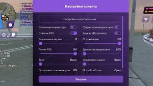 как сделать 120 FPS в матрешке