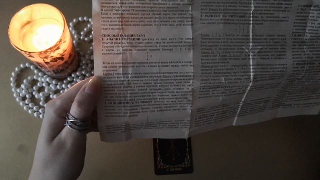 АСМР (ASMR) Карты. Гадаем на картах Таро. смотреть онлайн