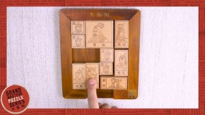 Grand Masters - Solution - Sliding Blocks of Huarong