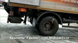 Фура тягач Магнит на браслетах противоскольжения на колеса Гризли