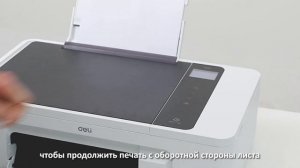 13 Ручная двусторонняя печать D311NW