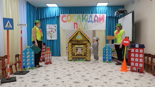 МБДОУ Детский сад №36 "Яблонька".Театрализованная сказка "Теремок" по ПДД старшая группа "Лесовичок смотреть онлайн
