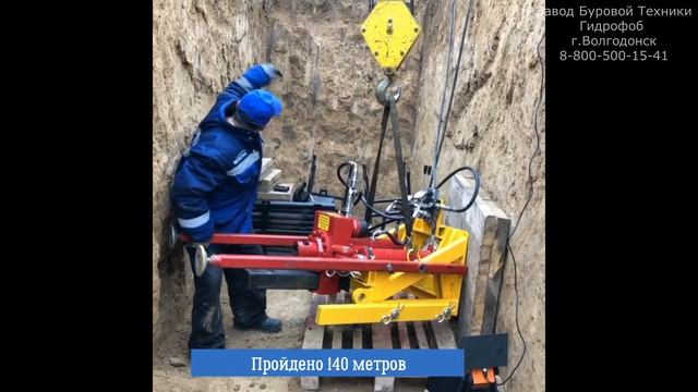 Испытания на 150 метров установка прокола УПКТ 30В с тягой 30 тонн