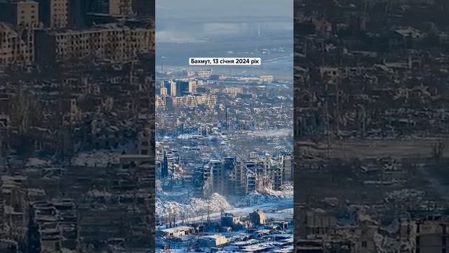 Так сейчас выглядит Бахмут. смотреть онлайн