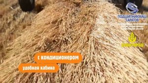 Самоходная косилка "ЧУЛПАН"