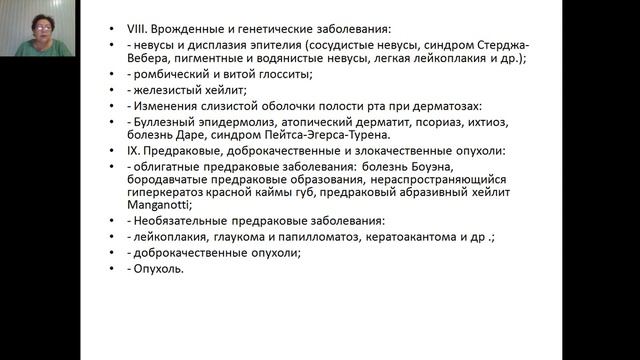 Формирование и физиологические особенности СОПР у детей смотреть онлайн