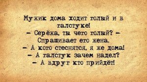 ⚜️ Мощнная Женщина Крепко Ухватила Врача Между Ног ! Сборник Самых Смешных Анекдотов!