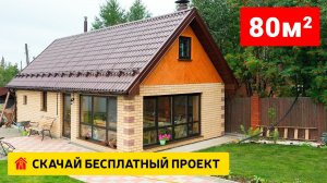 Баня из газобетона с мансардой 80 кв.м