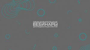 Тема: «10 критериев эффективного пиарщика»