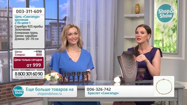 Цепь «Сингапур» кручёная с алмазной гранью 2 по цене 1. Shop & Show (Украшения) смотреть онлайн