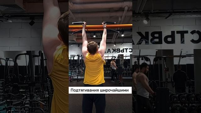 ???Накачать широкую СПИНУ можно только так! #фитнес #shorts #gym