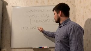 Вывод формул двойного угла тригонометрических функций