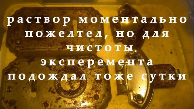 Как удалить ржавчину. Реставрация замков старого чемодана. смотреть онлайн
