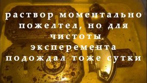 Как удалить ржавчину. Реставрация замков старого чемодана.