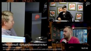 «Активный предприниматель», Эфир 17 июля 2024 года