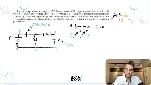 В цепи, изображённой на рисунке, ЭДС батареи равна 100 В, сопротивления резисторов R1=10 Ом - №3152 смотреть онлайн