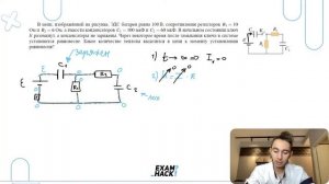 В цепи, изображённой на рисунке, ЭДС батареи равна 100 В, сопротивления резисторов R1=10 Ом - №3152