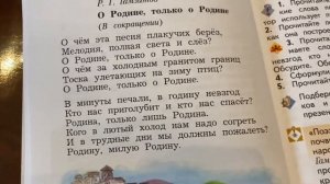 Чтение/4 кл/Р.Г.Гамзатов «О Родине, только о Родине…»/04.09.22