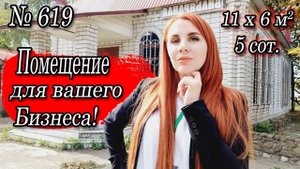 Помещение для вашего бизнеса! Белореченск Цена: 4 000 000руб.